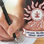 MPSC Rajyaseva Pre Admit Card 2024 Exam Date & Hall Ticket